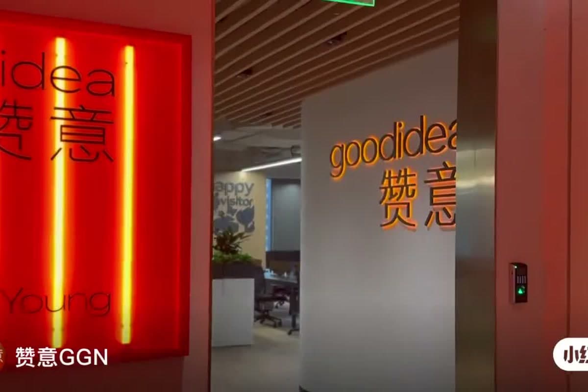 赞意增长网络上海办公室入口